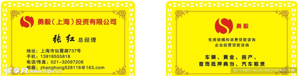 张红
