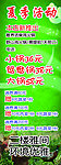 夏季活动展架