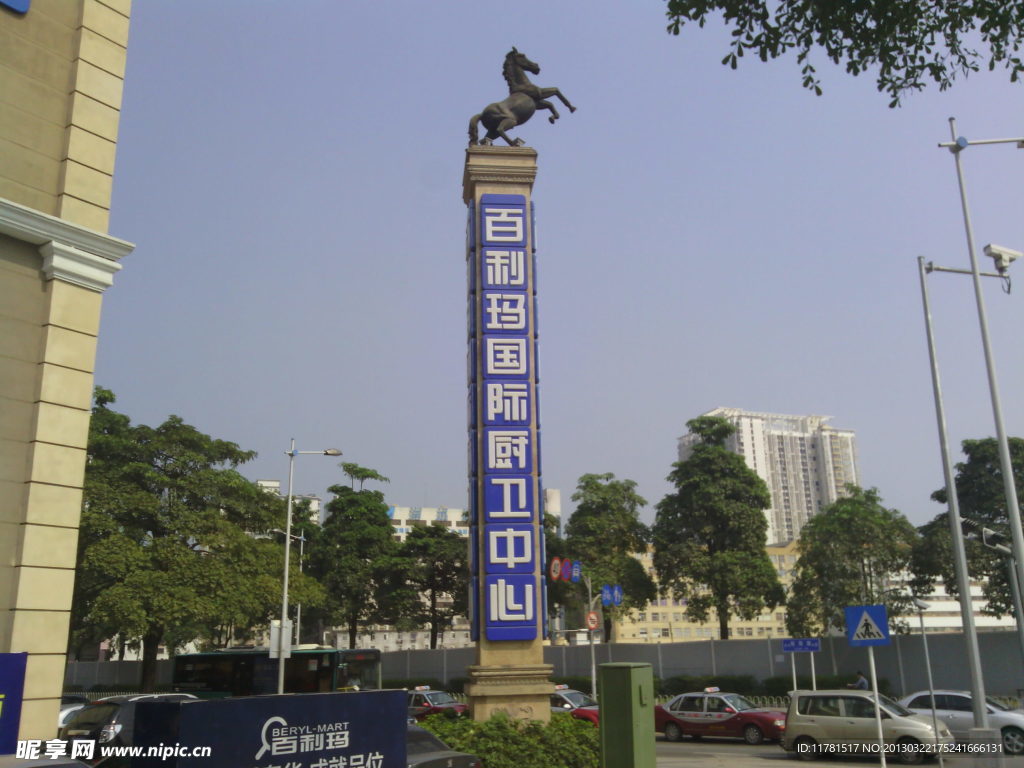厨具商场
