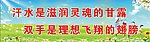 学校标语