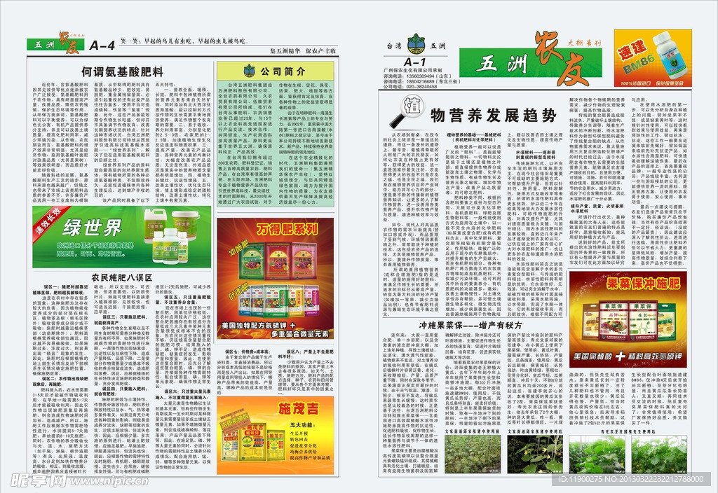 内刊设计