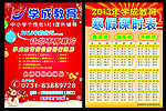 学成教育