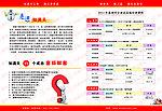 红底水印教育