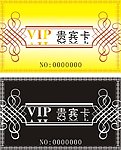 vip贵宾卡