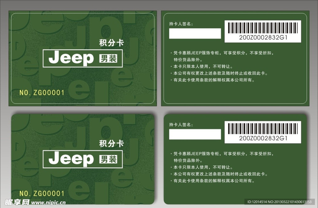 JEEP男装积分卡