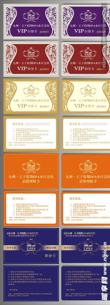 九州王子假期vip卡