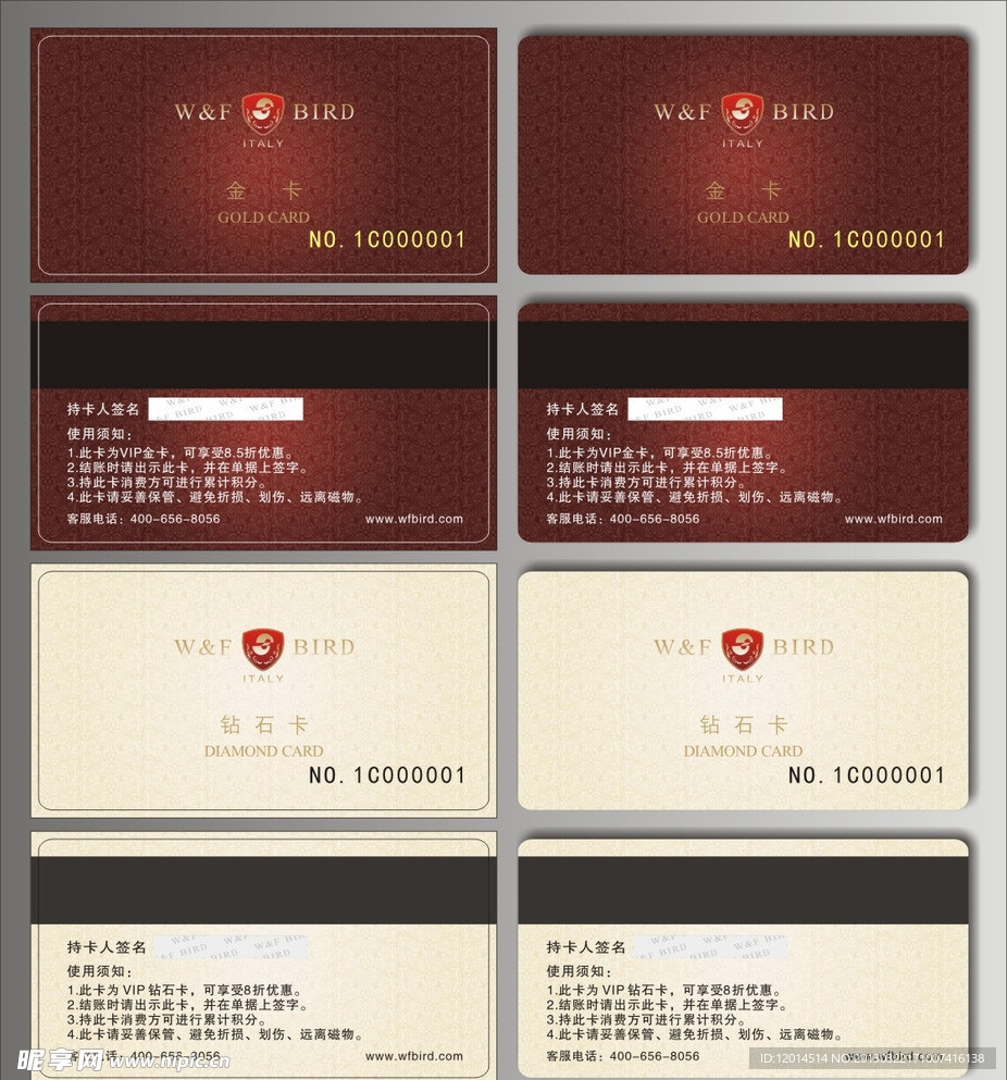 温馨鸟非标金钻卡