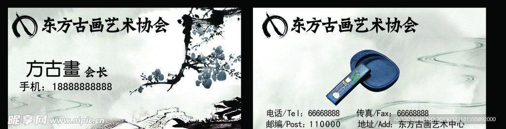 中国风名片