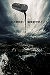 海洋保护