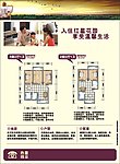 楼盘宣传单