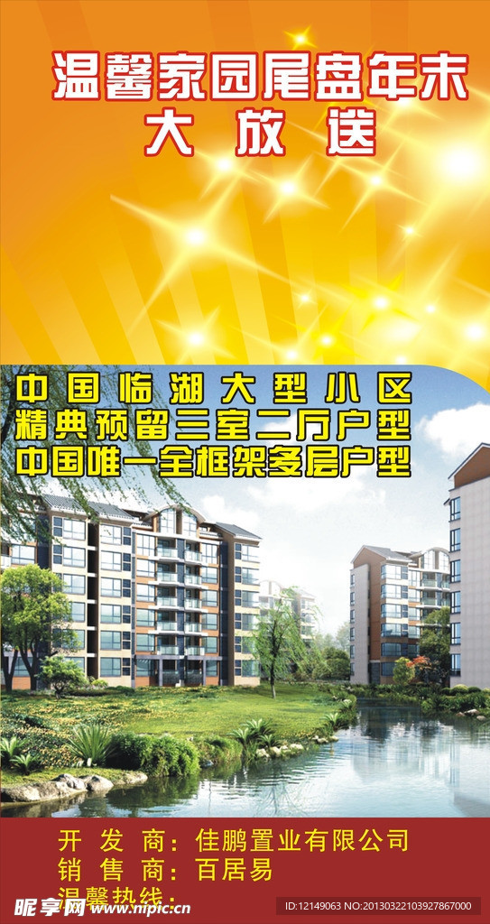 尾盘清盘