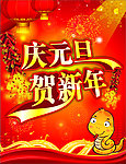 新年