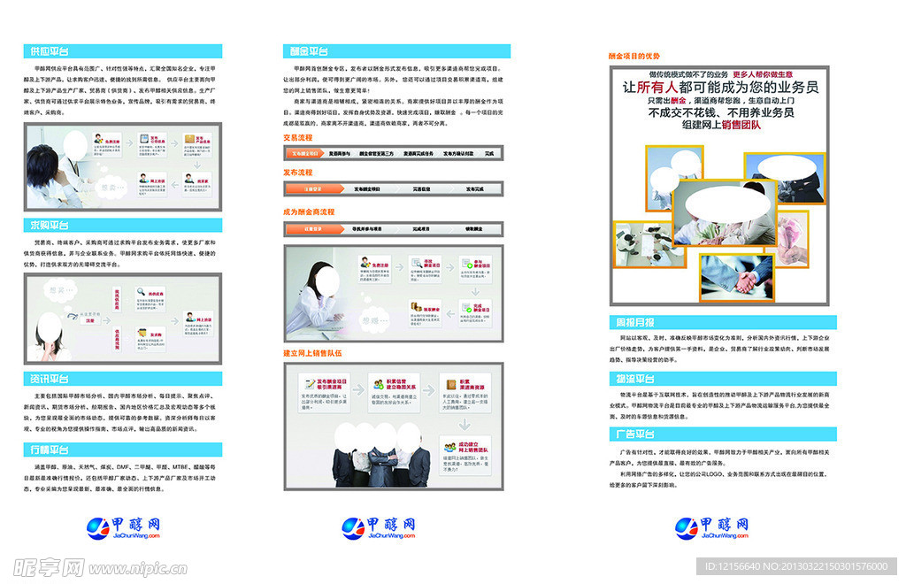 网站企业折页