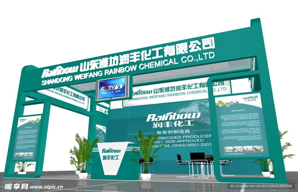 展览3D模型