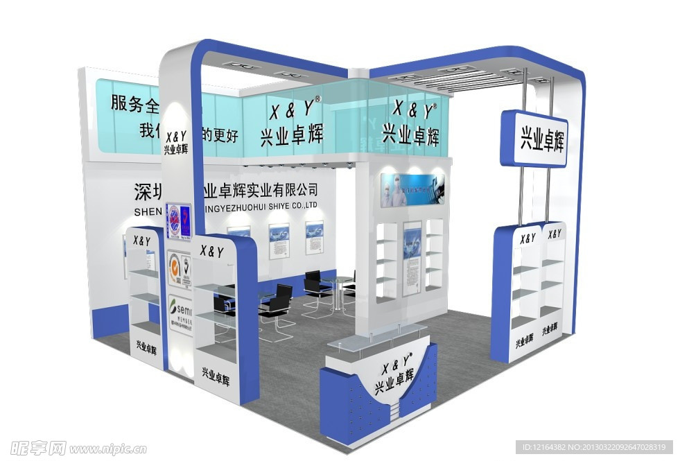展览3D模型