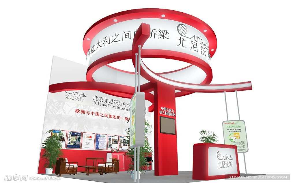 展览3D模型