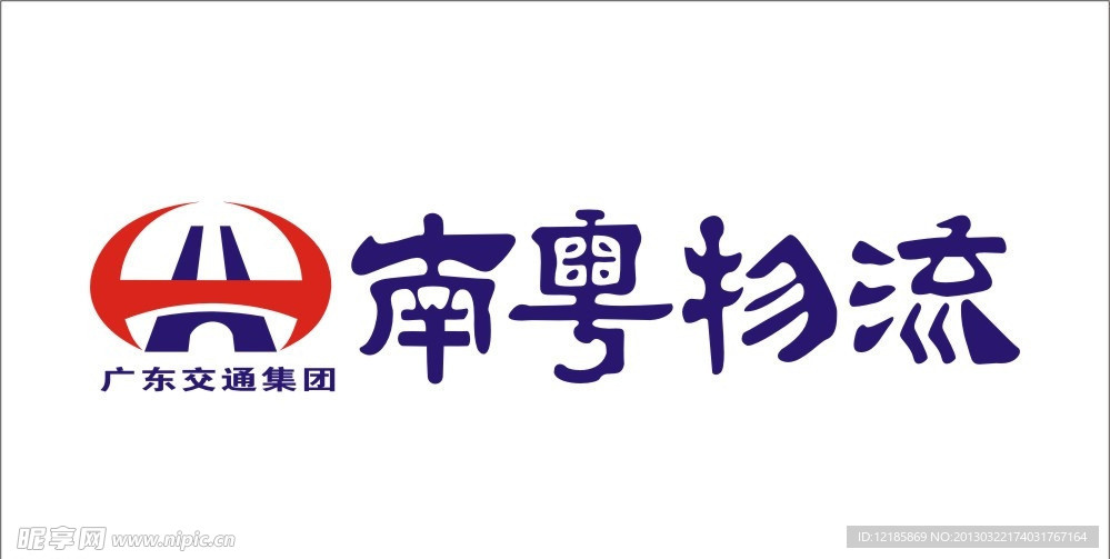南粤物流