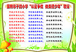 学校制度图片