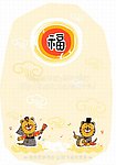 卡通老虎