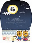 卡通老虎