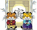 生肖虎