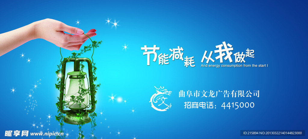 公益海报