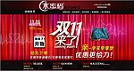活动 双11 手提包