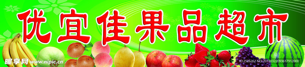 水果店