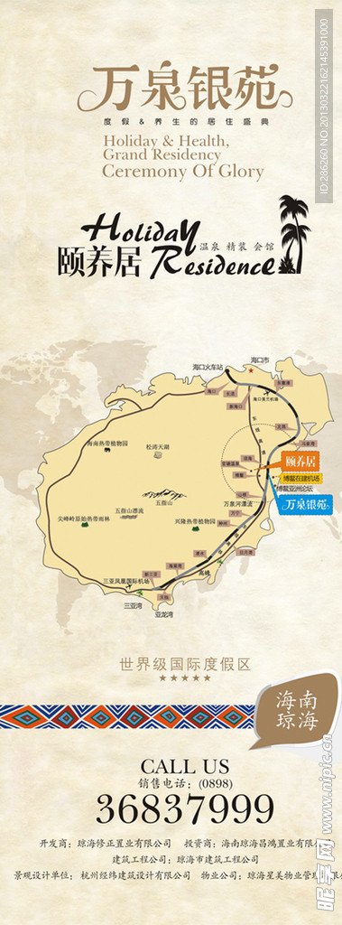 地产易拉宝