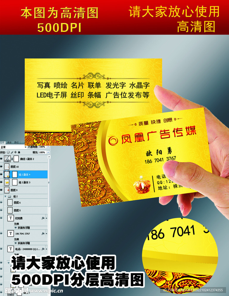 广告名片