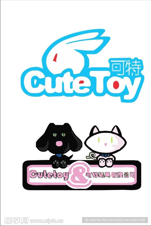 玩具公司logo4