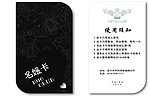 酒吧 名片 名媛卡
