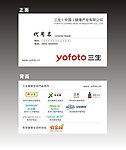 三生名片