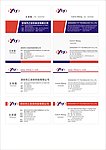 科技公司名片