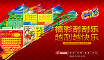 福彩刮刮乐