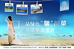 酒店海报