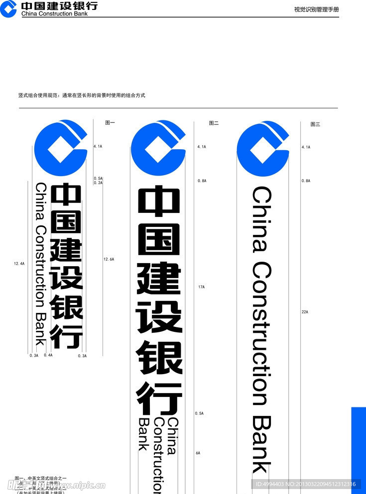 建行标志