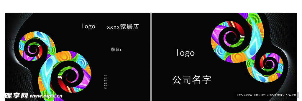名片模板