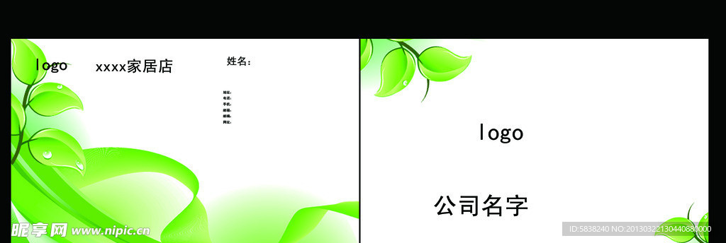 名片模板
