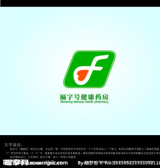 福字号大药房