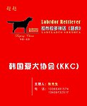 狗市名片