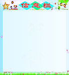 信息栏