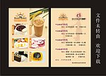 甜品台卡