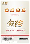 金太阳