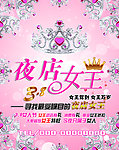 三八节海报