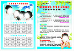 乐学教育DM传单