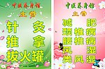 中医养生馆