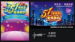 劳动节