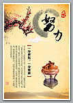 一分耕耘一分收获企业文化