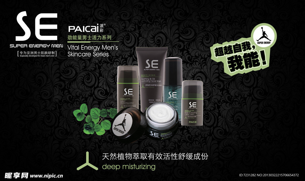 化妆品图片